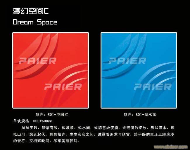 北京砂岩电视背景墙价格