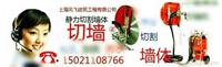 混凝土切割钻孔