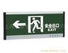 供应【上海LED应急标志灯】【LED应急疏散灯】