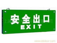 供应上海消防应急标志灯【LED应急疏散标志灯】