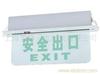 供应【嵌顶式LED应急疏散指示灯】【嵌顶式LED应急指示灯牌】