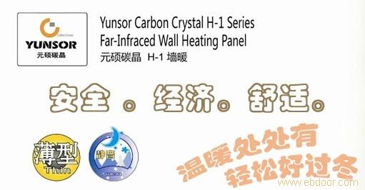 郑州碳晶地暖安装地暖系统