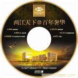 上海复恒光盘制作 DVD+R、-R