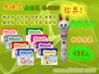 幼教点读笔