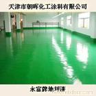 上海环氧地坪漆价格