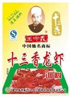 南京盱眙龙虾料销售厂家