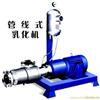 上海管线式乳化机专卖/管线式乳化机价格