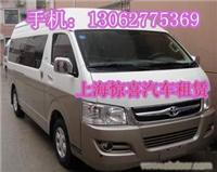 上海市租车网站-上海租车哪家便宜-上海租面包车-上海旅游租车-上海浦东机场接送