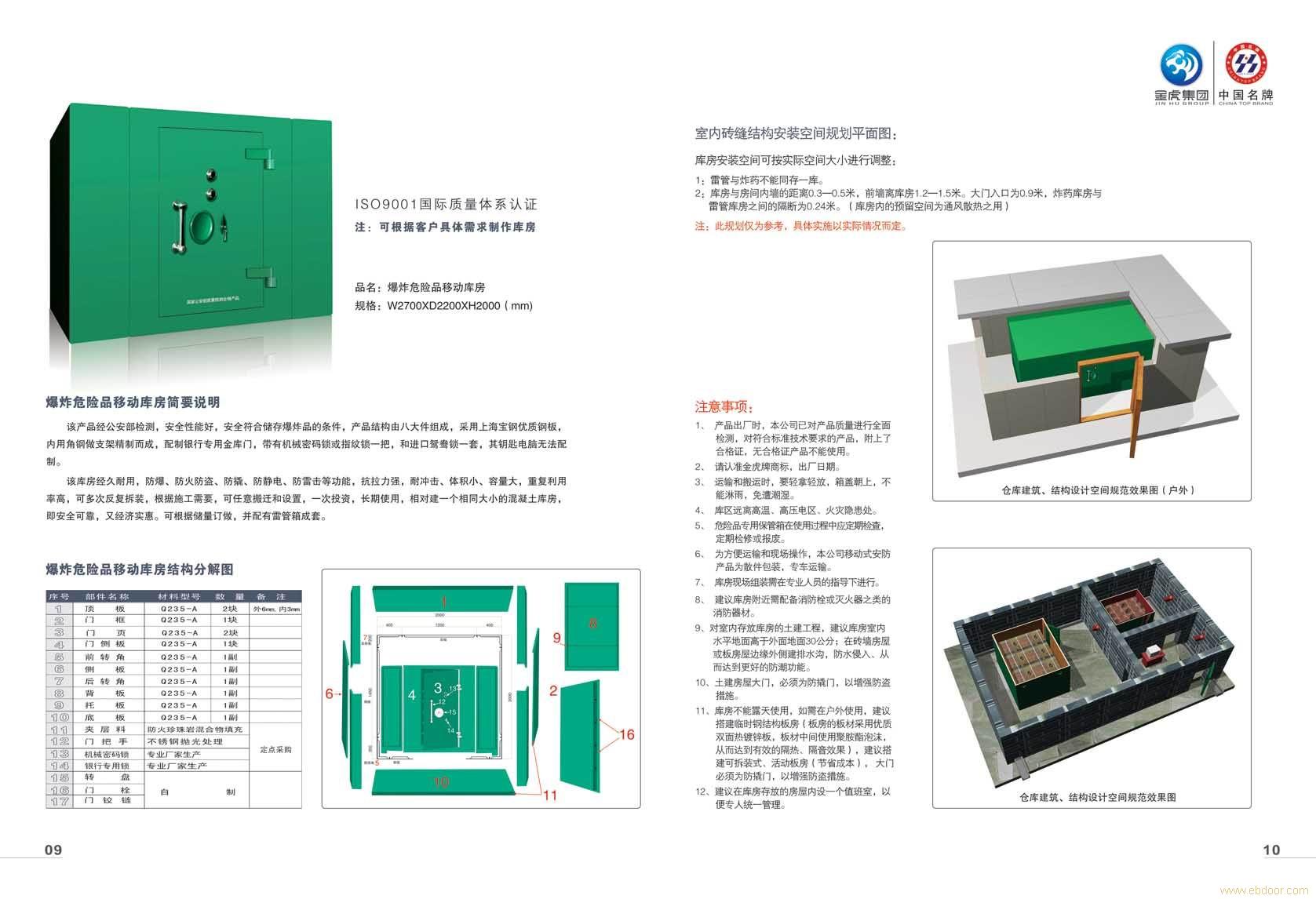 防爆柜，**柜生产厂家，活动库房生产厂家