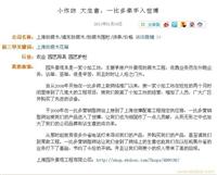 上海网络营销外包价格