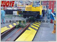 TY-轮胎吊装线|上海汽车总装线