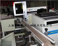 TY-轴承激光打标系统|上海生产线信息化管理系统