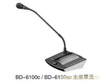 多功能数字会议系统主席单元BD-6100c/BD-6100sc