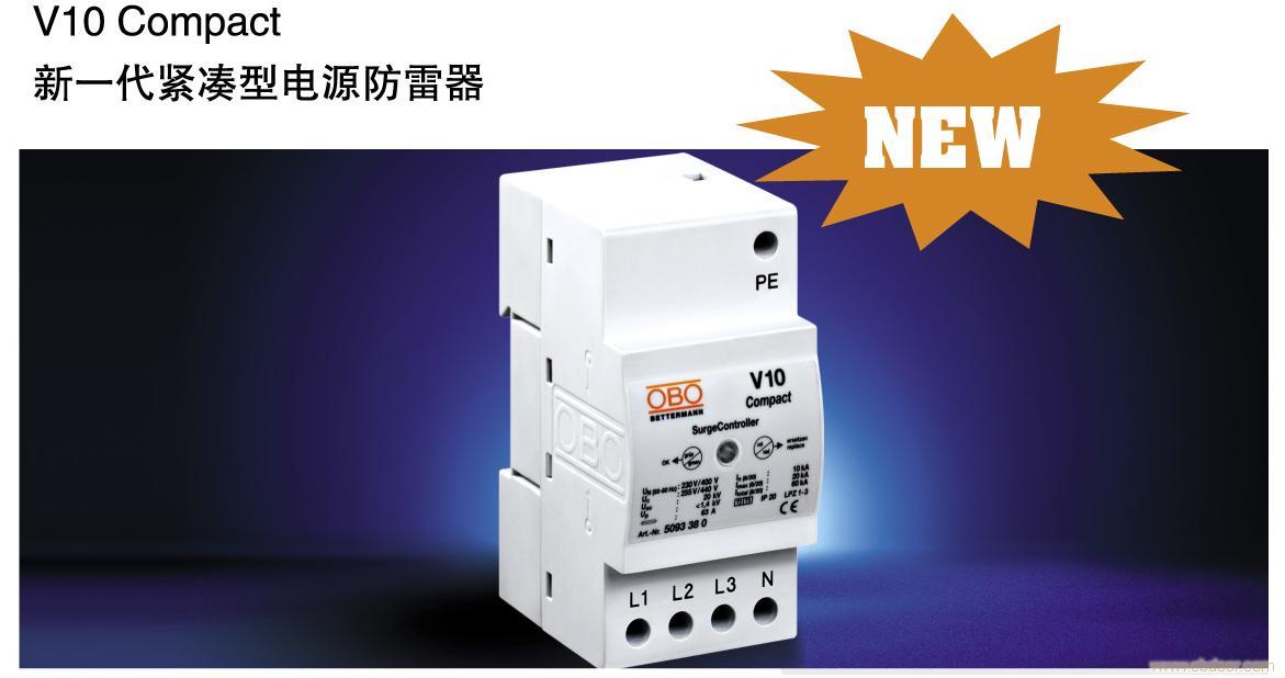 V10-C Compact 新一代紧凑型电源防雷器