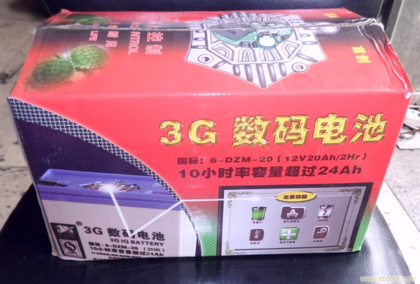 3G数码电池