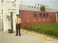 安全咨询服务
