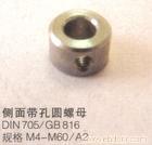 上海供应重型侧面带孔圆螺母