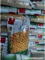 黄豆种子经营部