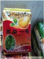小麦种子经营部
