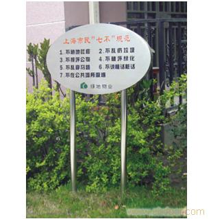 上海小区指示牌/小区指示牌设计/小区指示牌策划/小区指示牌制作�