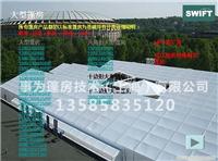 上海大型篷房租赁