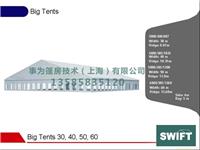 大型罗马假日篷房-上海大型篷房租赁