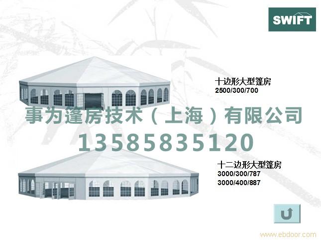 多边形宴会篷房-上海篷房租赁公司