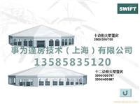 多边形宴会篷房-上海篷房租赁公司