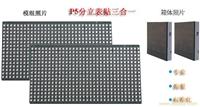 P5分立表贴三合一