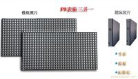P8分立表贴三并一