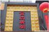 西安酒店价钱
