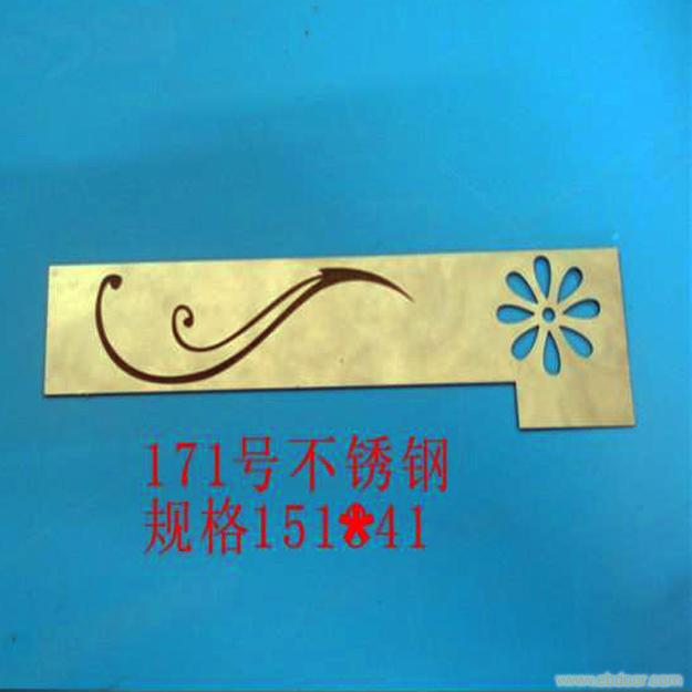 171号不锈钢
