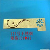 171号不锈钢