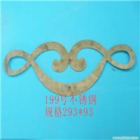 199号不锈钢