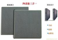 P6分立表贴三并一