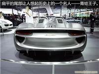 保时捷918-青蛙王子