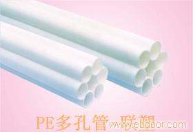 PE多孔管-联塑