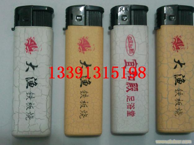 印字打火机