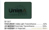 UNIMA汽车玻璃贴膜 SP507
