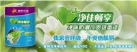 净佳畅享净味防潮优质墙面漆 紫荆花漆