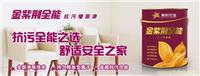 金紫荆全能抗污墙面漆  上海紫金花漆价格