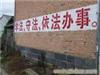 怎么处理好农村土地维权