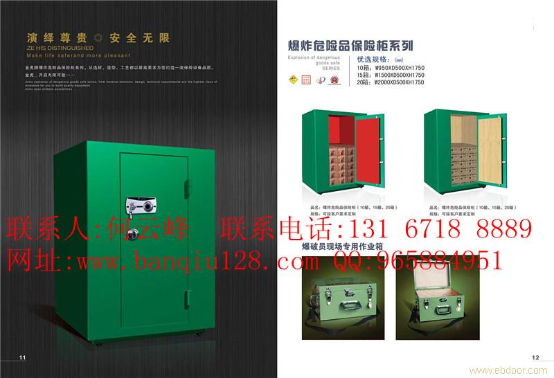 活动库房，金库门，档案密集架