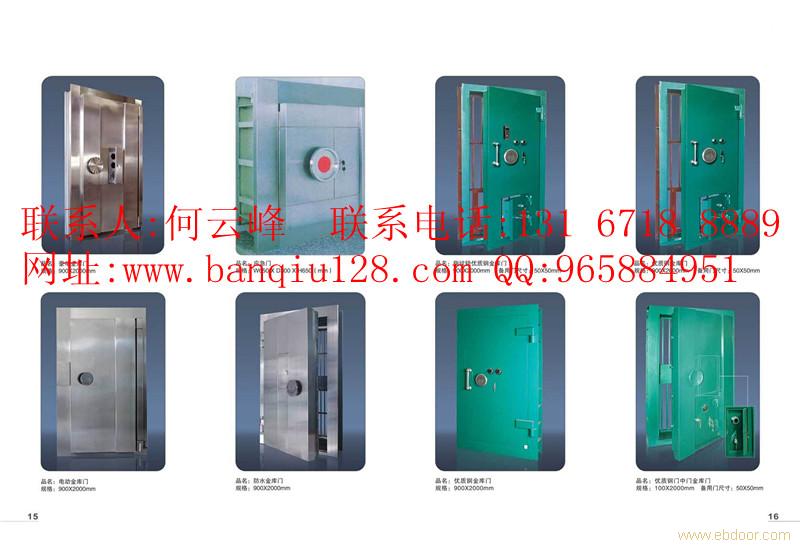 活动库房，金库门，档案密集架