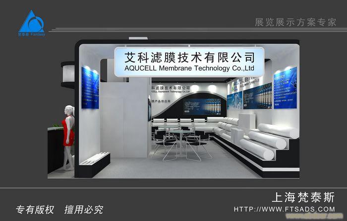 艾科-上海展台搭建效果图