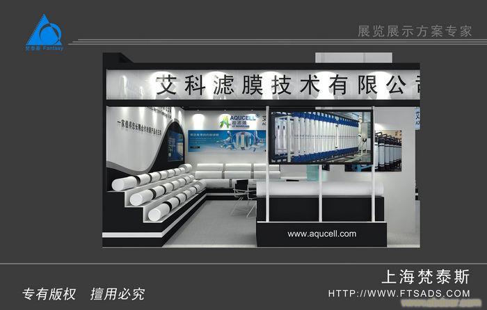 艾科-上海展台搭建效果图