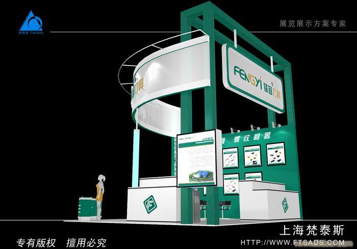成都锋宜-上海展台设计