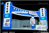 键和机械-上海展台搭建工厂电话