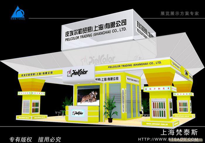 皮革展-展位制作搭建 国外展位搭建