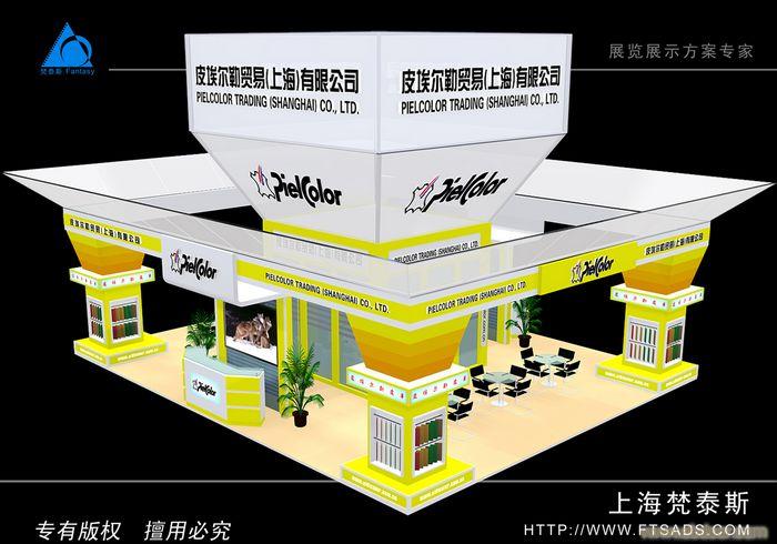 皮革展-展位制作搭建 国外展位搭建